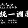 全国一体化算力算网调度平台发布