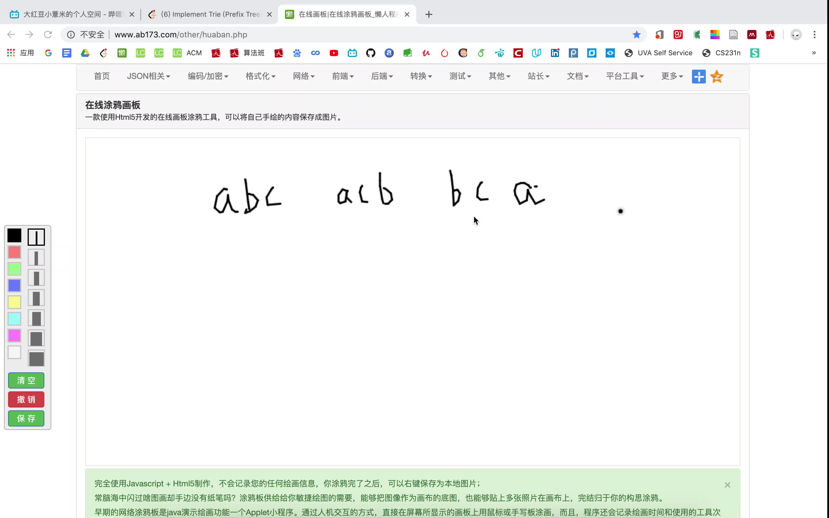 【LeetCode训练营】(字典树)208. Implement Trie (Prefix Tree)哔哩哔哩bilibili