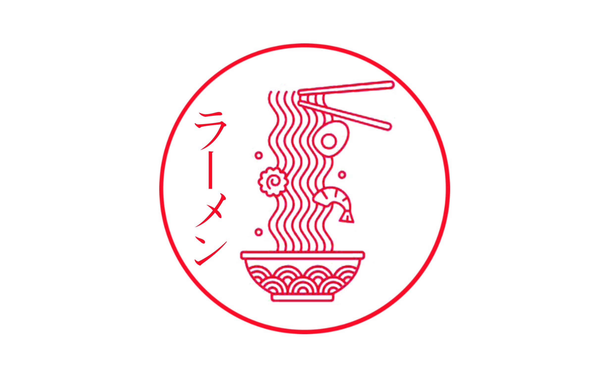 如何做好一碗日本拉面(有励志鸡汤哦~看到最后的都是真爱~)
