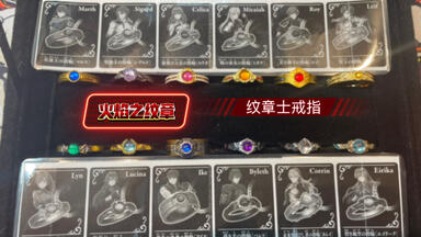 <em class="keyword">纹章</em>传说！<em class="keyword">火焰</em>之<em class="keyword">纹章</em>Engage<em class="keyword">纹章</em>士戒指扭蛋，传奇的英雄王们，响应召唤，与邪龙战斗，消除黑暗重获光明！