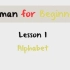 German for Beginners: Alphabet and Phonetics