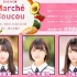 2018.06.28 FM OH!「Marche Coucou」けやき坂46 (柿崎、美玲、小坂)