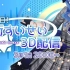【星街彗星3D披露会】全程LIVE！