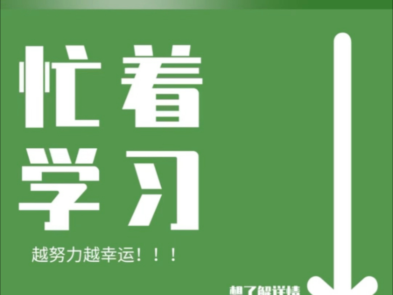 冲刺的时光