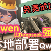 双4090部署QwQ 每秒200tokens