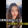 博主圆圆整理了100位小红书的外国靓妹 学外语好 但别当舔狗 睁眼看世界