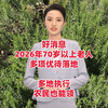 好消息！2026年70岁以上老人多项优待落地，多地执行，农民也能领
