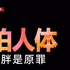 她们 | 人物采访 | 小余