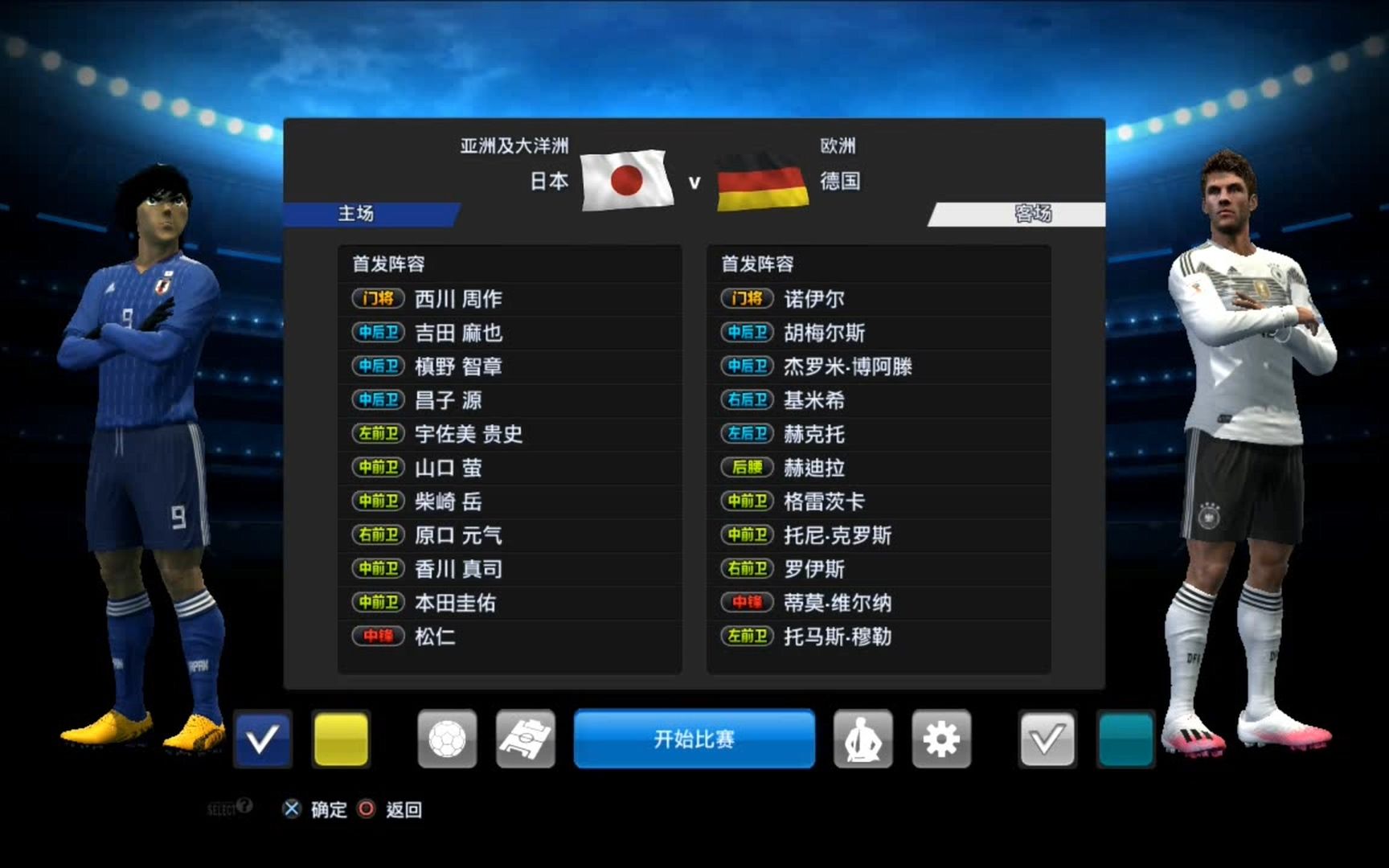 实况足球mod系列 松仁带领日本队挑战德国队 哔哩哔哩 つロ干杯 Bilibili