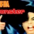 迈克尔杰克逊-狗仔队和媒体都是-Monster-中英文字幕