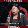 迟到成人礼3：父母生病没q，开口向别人借真难呐