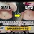 【自剪去头尾】日本小姐姐瘦腰运动睡前三分钟，注意点到为止以防拉伤（据说超级累）
