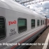 【油管搬运】从德国到哈萨克斯坦的铁路之旅——运转俄铁品牌列车№001И