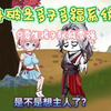 穿越斗破激活多子多福系统，只要生孩子就可以变强
