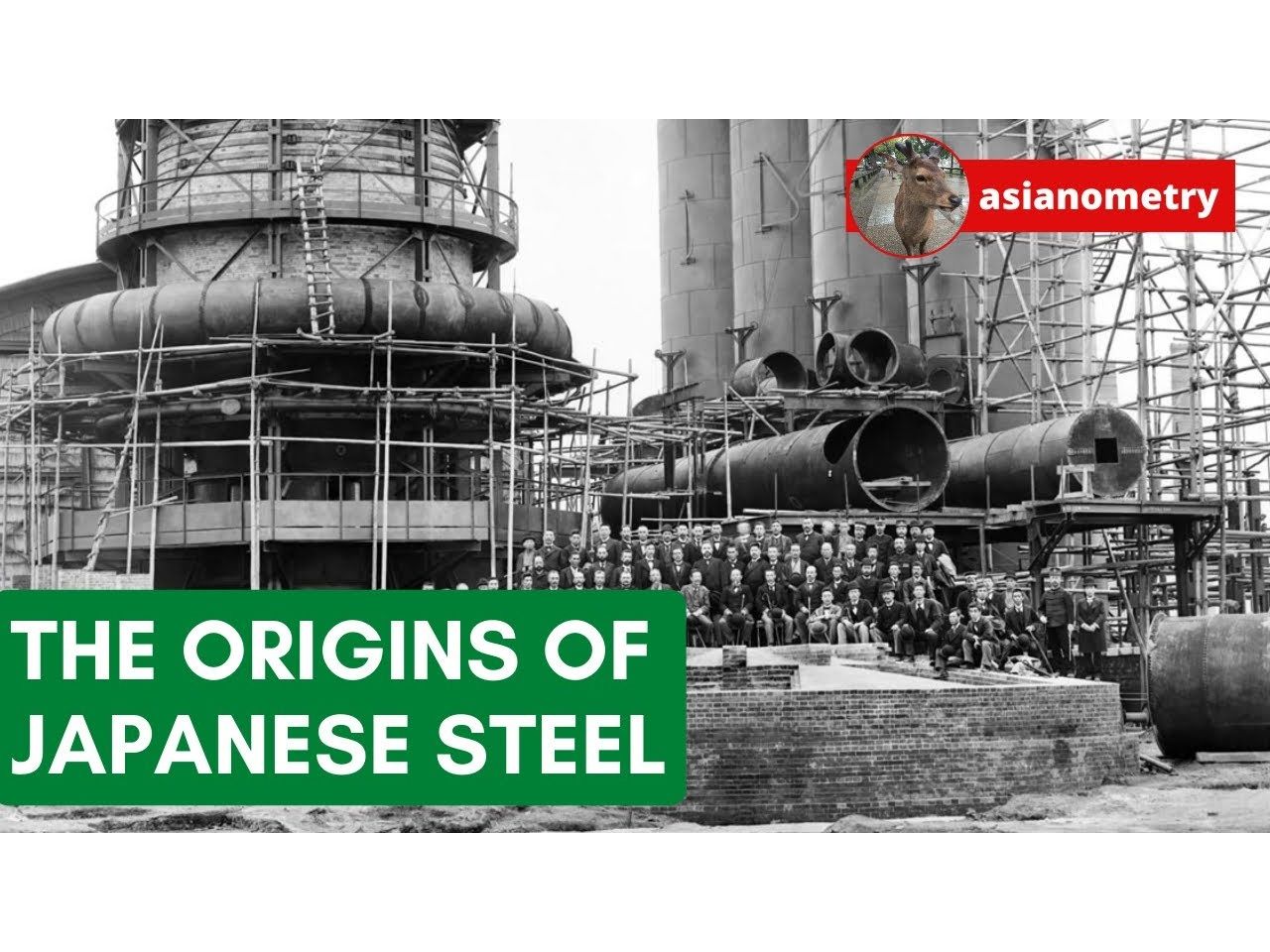 日本钢铁产业的起源【Asianometry】