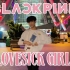 【一镜到底】男饭翻跳粉墨 BLACKPINK 新歌 Lovesick Girls