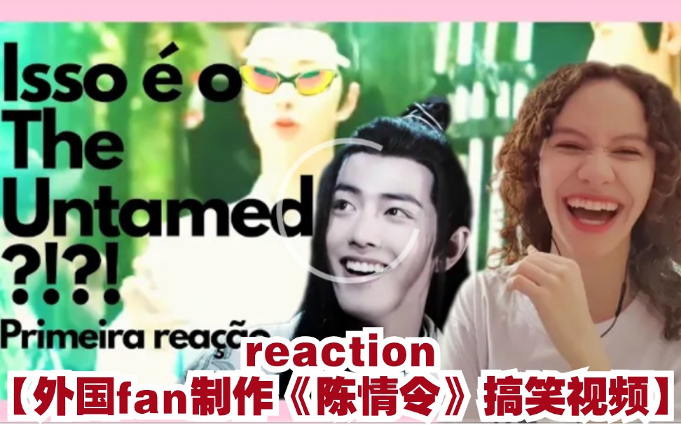 外国小姐姐reaction【外国fan制作《陈情令》搞笑视频】→→小姐姐看的挺high哔哩哔哩bilibili