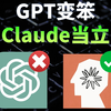 国内免费使用Claude3.5 Sonnet的几种方法