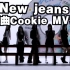 HYBE闵熙珍新女团New jeans出道曲 Cookie MV 4k中字版 公开!