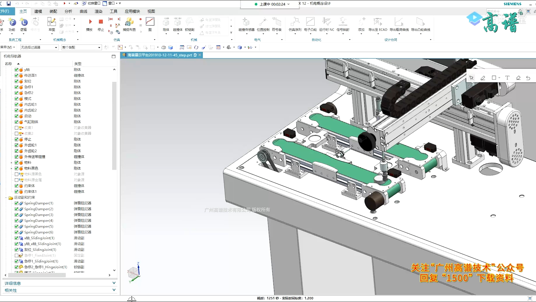 【S7-1500 PLC编程调试应用】10、PLC的OPC UA通信