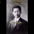 中国现代语言学之父赵元任为哈佛大学1956年出版的《国语入门》教材，而一人饰演多角色方言对话的录音片段。