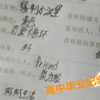 毕业纪念册填写小贴士