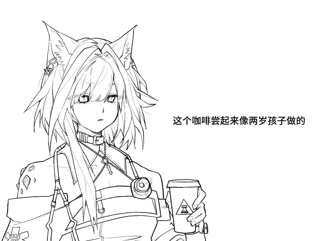 【明日方舟】这个咖啡尝起来像两岁孩子做的