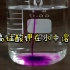 高锰酸钾在水中溶解