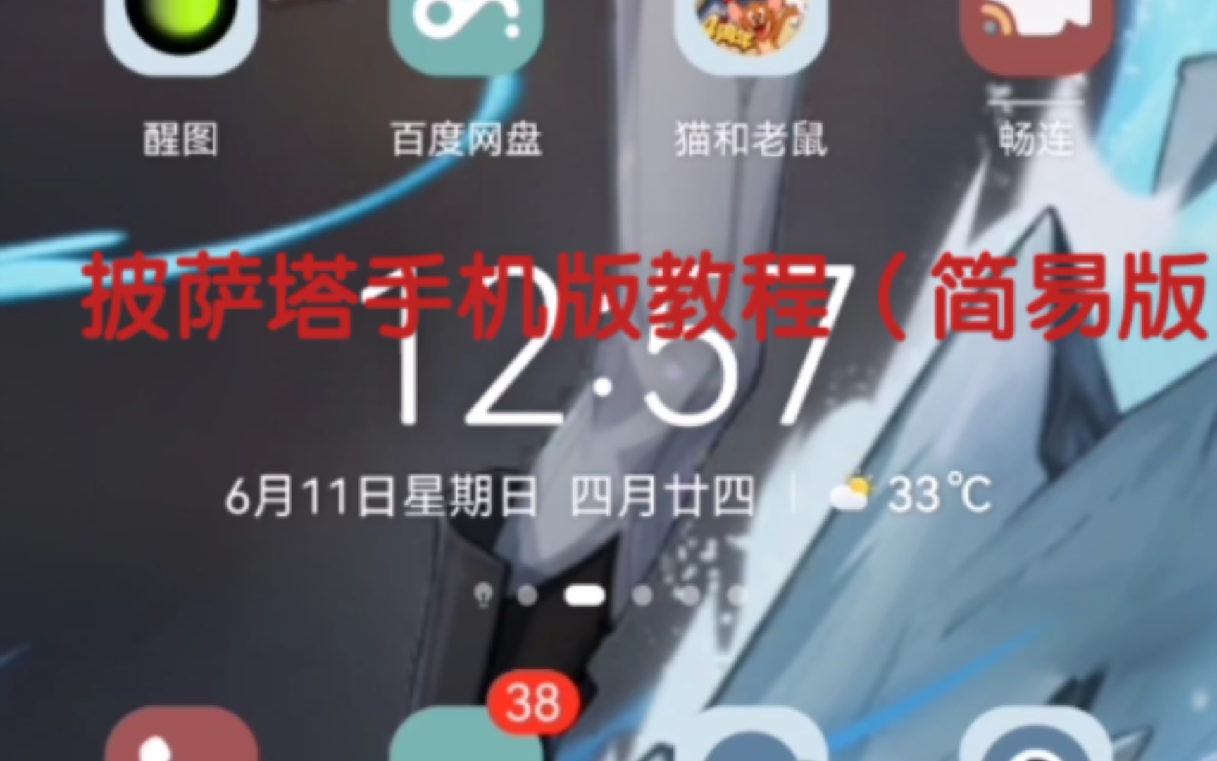 [Pizza Tower]一看就会的披萨塔mod安装攻略!Delta Patcher助你畅玩mod!