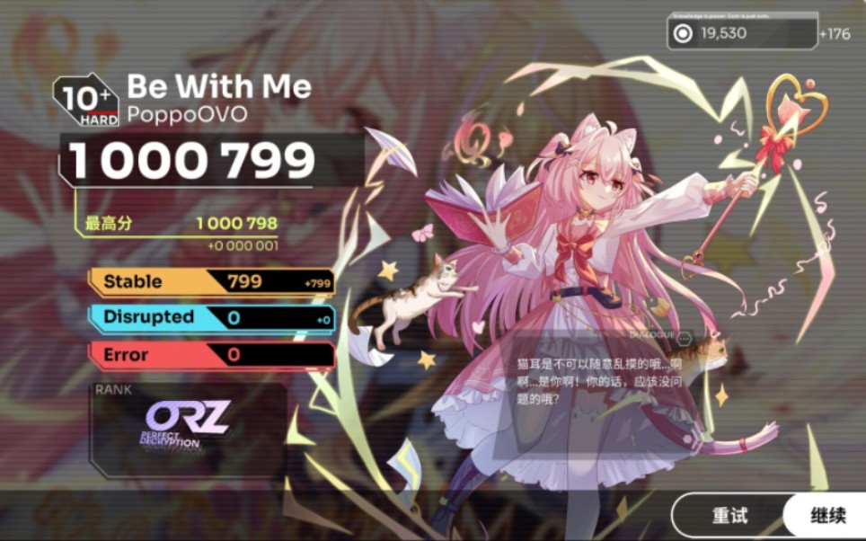 【orzmic】Be With Me Hard10+ 拇指理论值