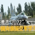 “鹰击-2022”，中国向泰国空军学习啥？