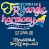 【广播生肉】TrySail的TRYangle harmony 第244回 (2018.09.04)