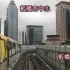 台北捷運 環狀線 板橋大彎U形路線～進入板橋市中心！