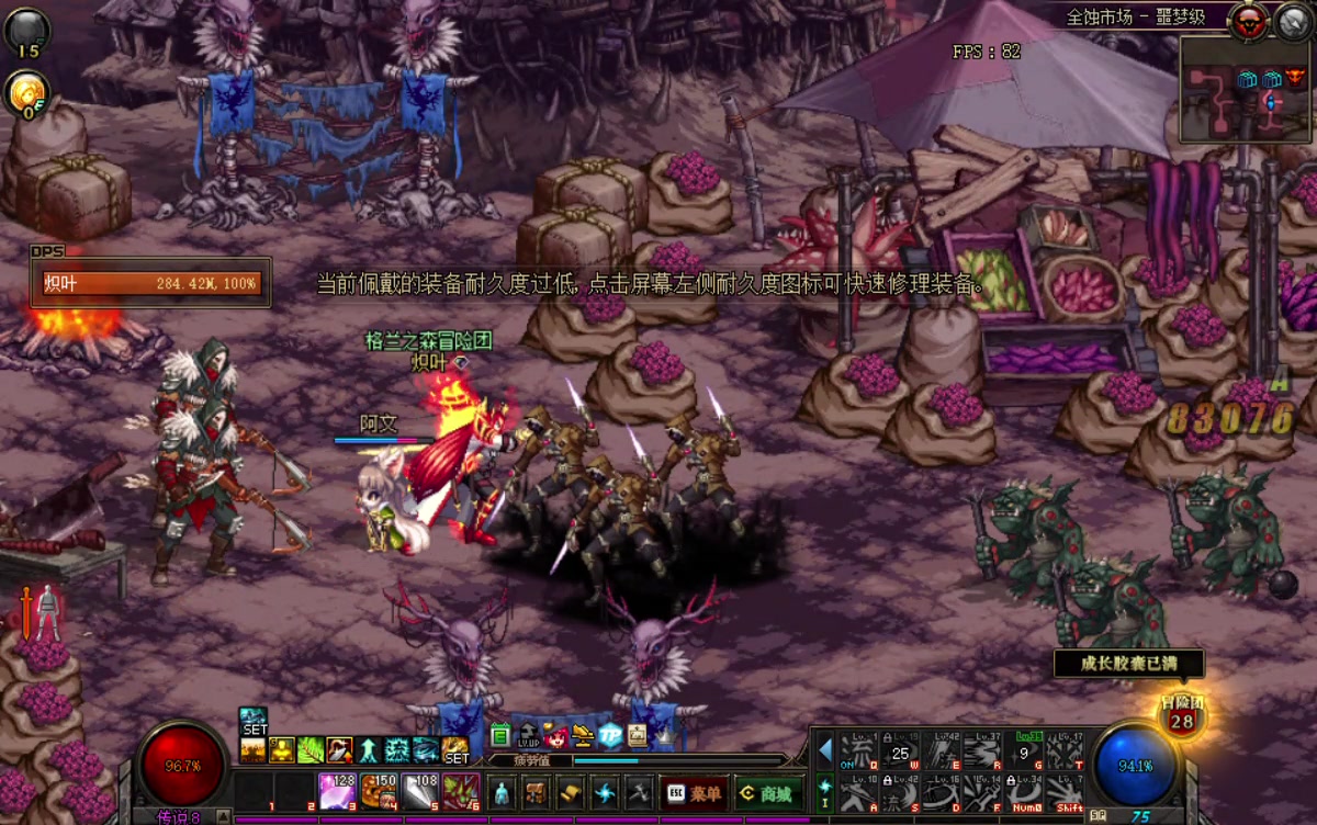 Dnf 魔战剑神40秒噩梦全蚀市场 哔哩哔哩 つロ干杯 Bilibili