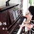【钢琴】《上海滩》