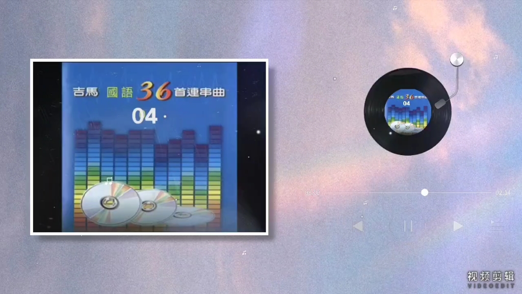 《吉马国语36首连串曲 4》