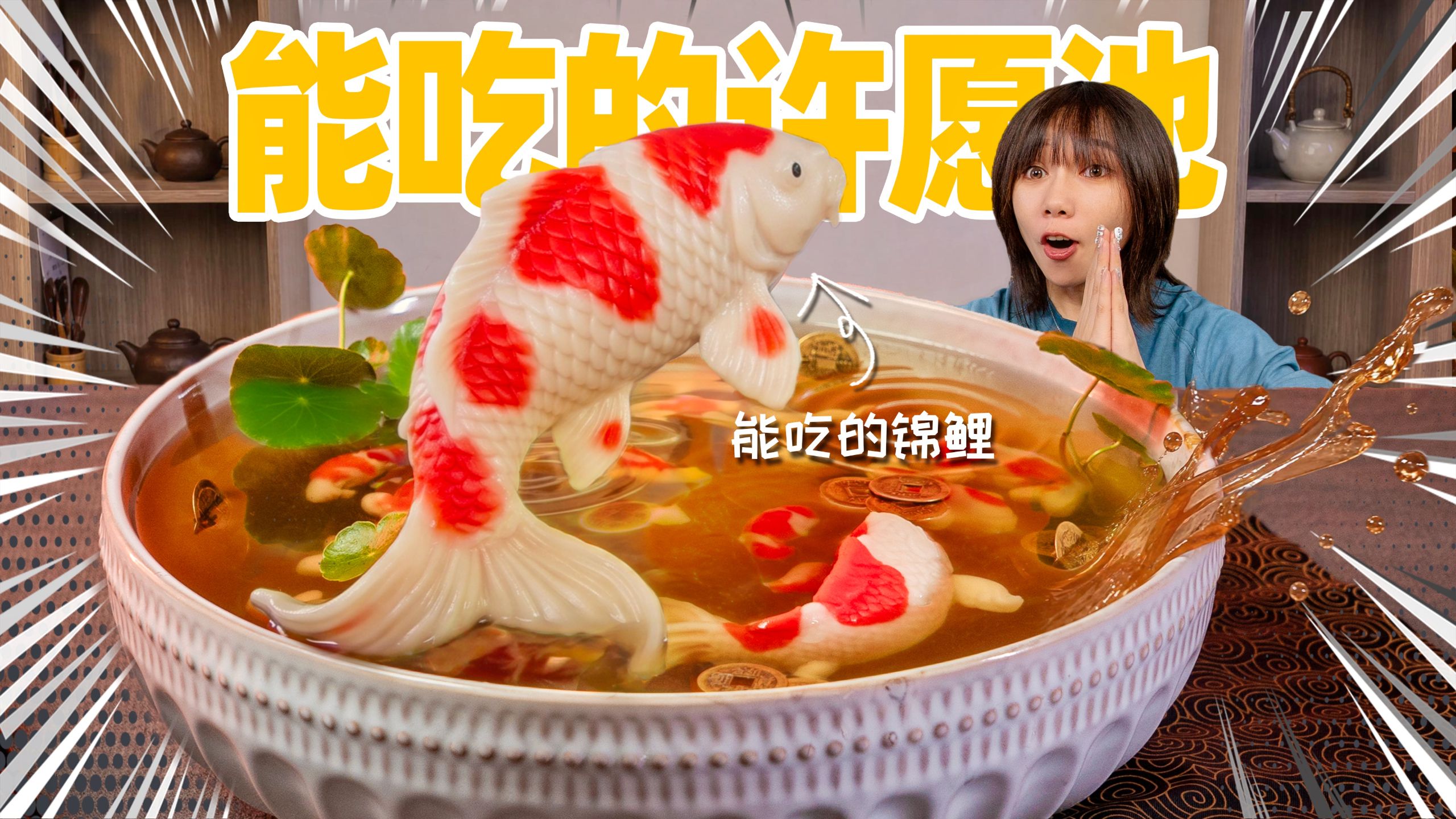 太震撼了！苦熬12小时！我捏了一座可以吃的许愿池！