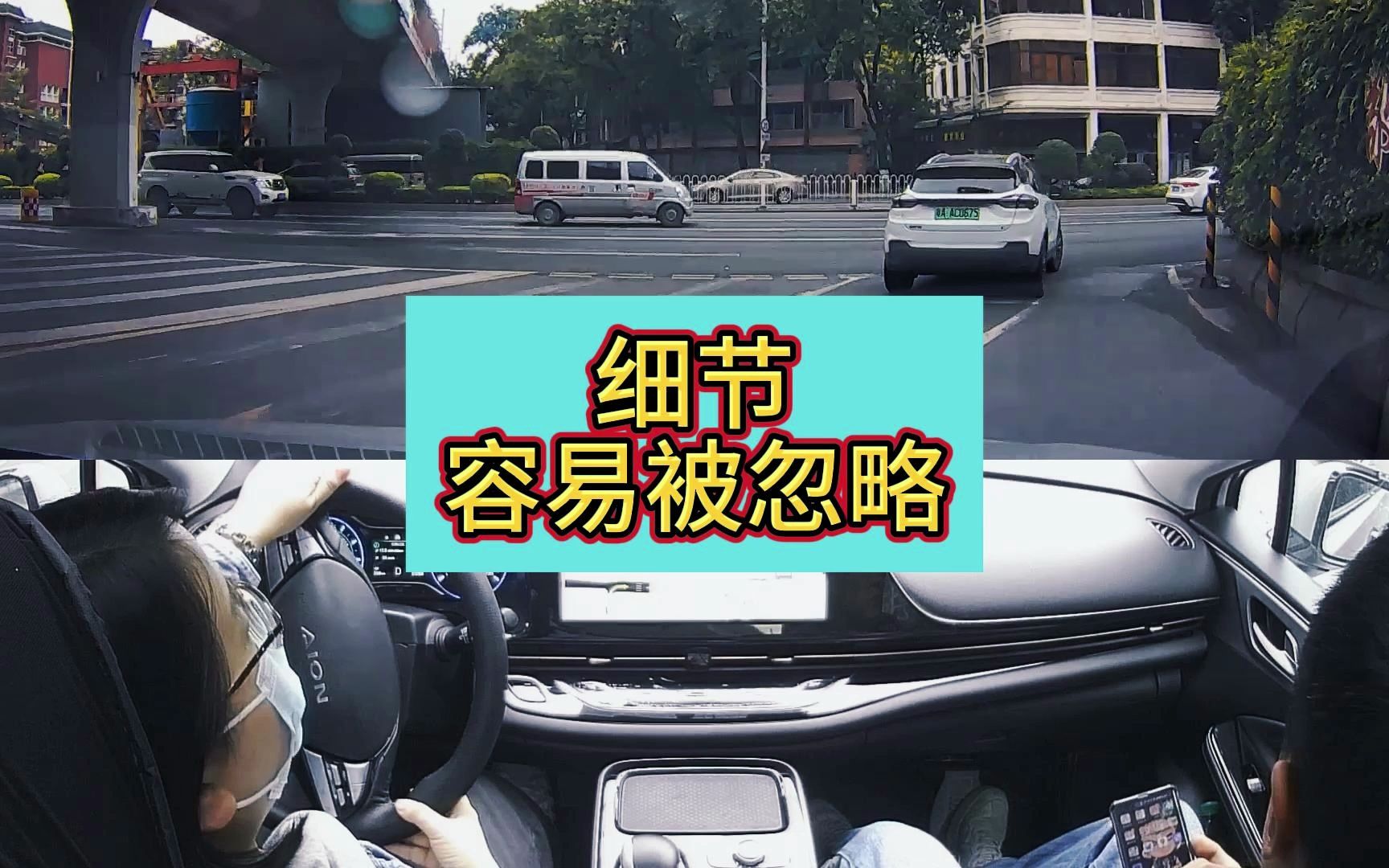 小姐姐，开车太难了-广州新起点陪驾陪练-广州新起点陪驾陪练-哔哩哔哩视频