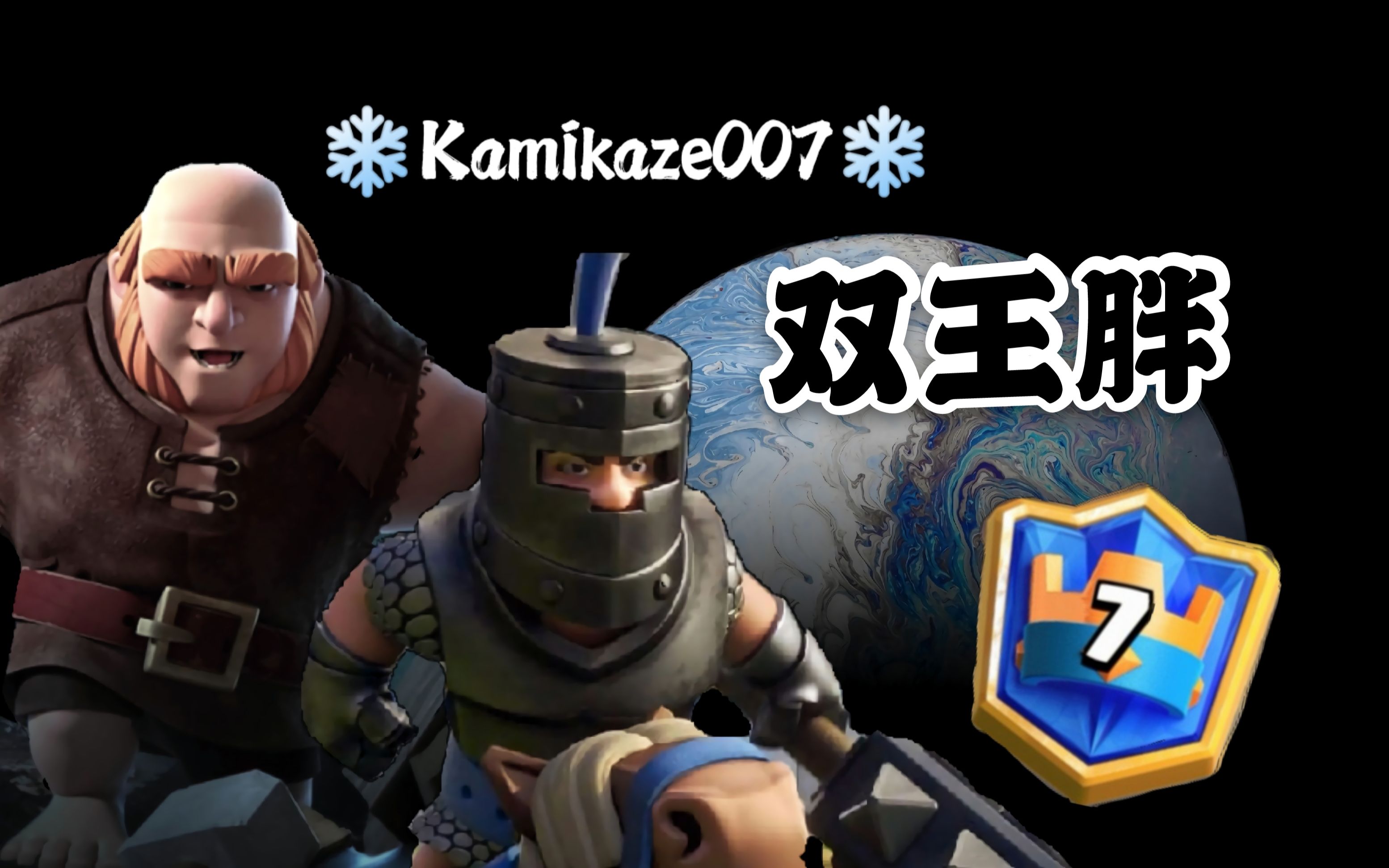 【顶级天梯】观战kamikaze双王胖季初top10天梯