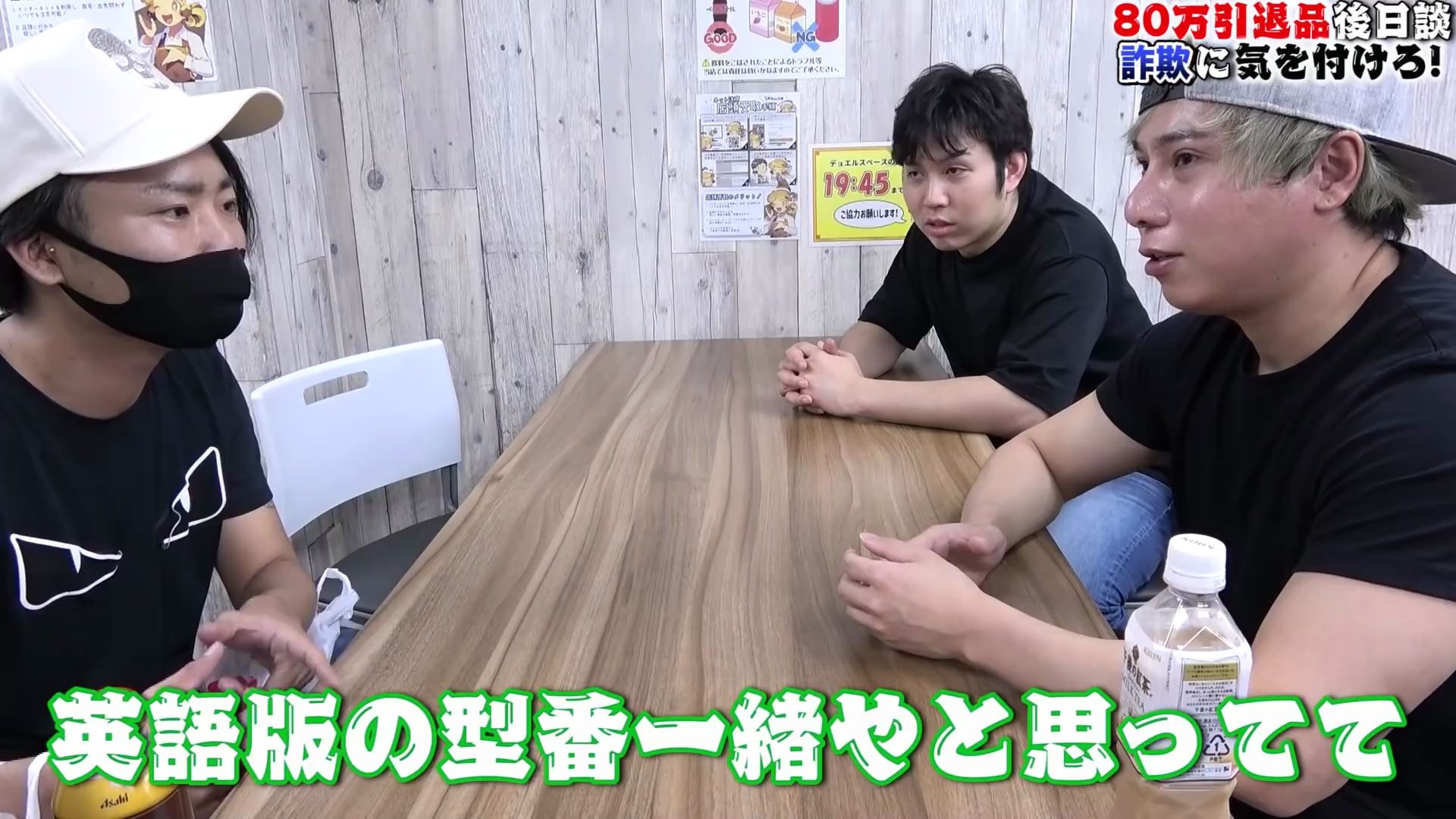 2020-09-23【遊戯王】80万円引退品詐欺事件の後日談を聞いてみると