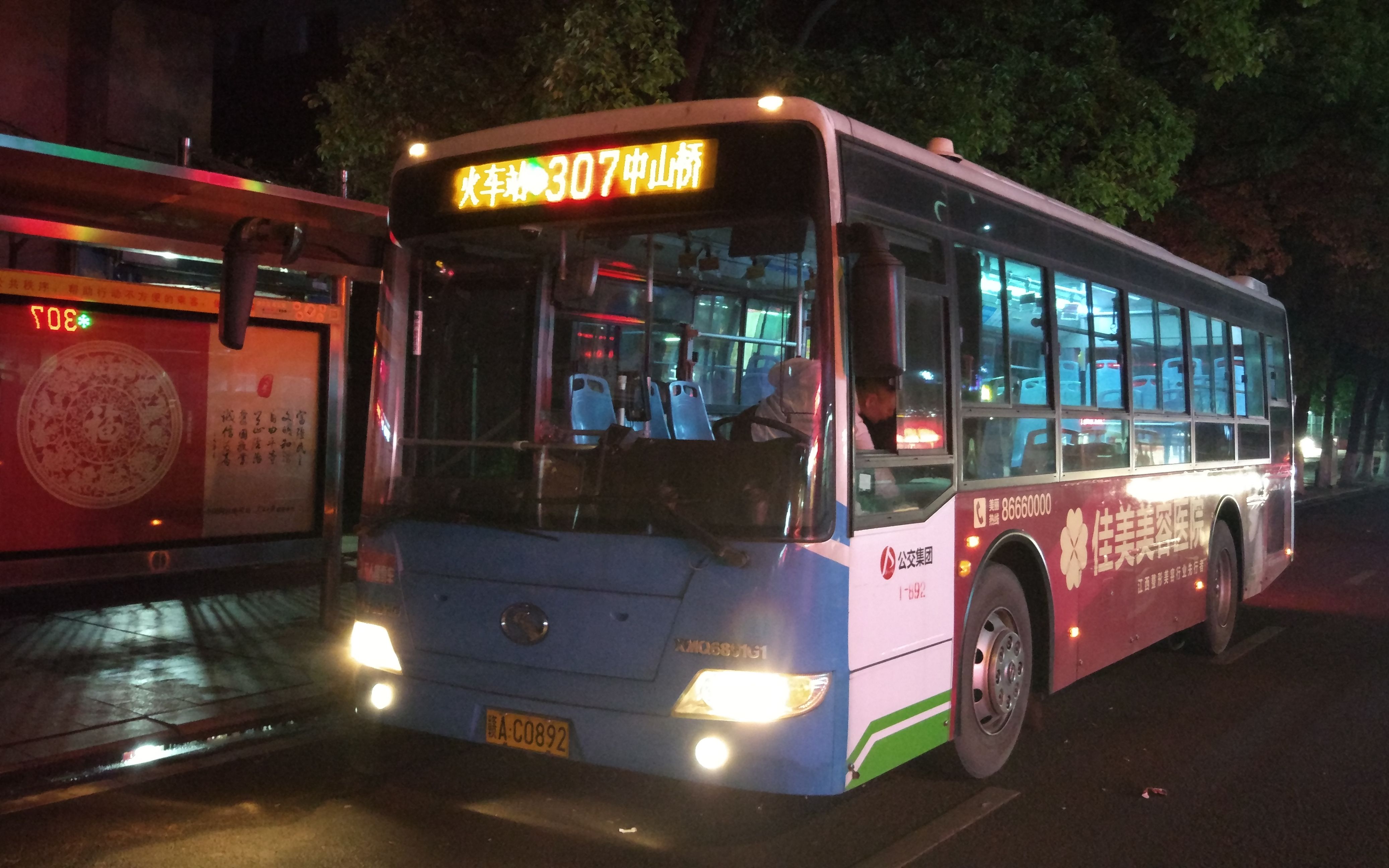 南昌公交307路 新洲北路口→火车站