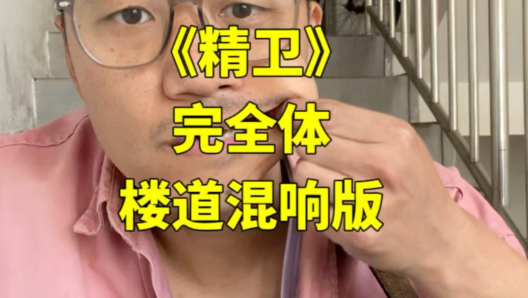 “啊～是关中王进楼了”