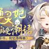 【通灵妃】【芳菲尽】她自攻自受的完整唱完了！巨好听！要完整听完！苏韶华Sahu