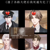 世界之外：渣了各路大佬后我死遁失忆了！_手机游戏热门视频