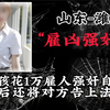 雇凶强奸案：女大学生花一万雇人强奸自己，事后还将对方告上法庭，真是铁树开花奇了个葩