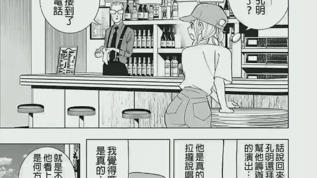 漫画推荐派对浪客孔明最新内容 哔哩哔哩 つロ干杯 Bilibili
