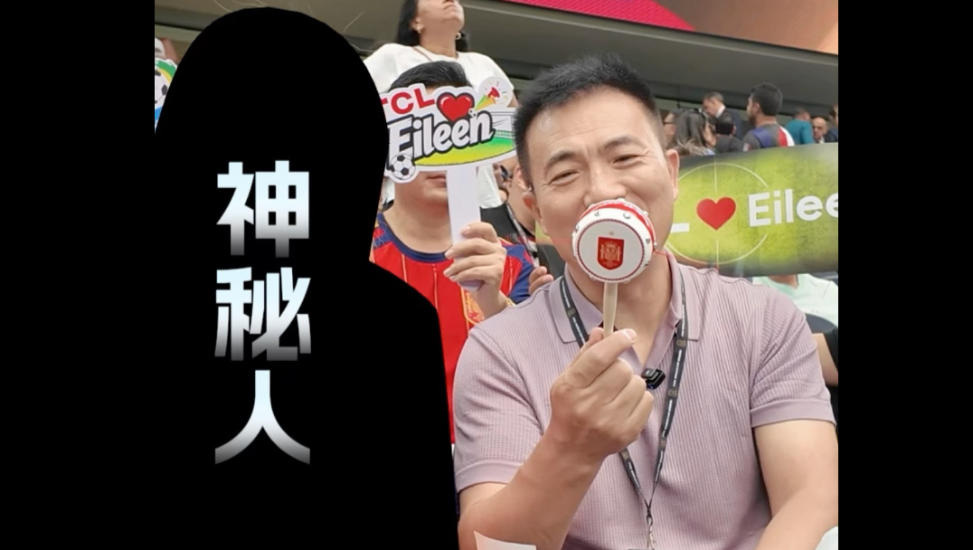 现场见证半决赛“西法大战”，还偶遇神秘看球搭档，大家可以猜猜她是谁。