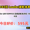 【省183.24元】Leader波轮洗衣机_Leader @B100M958 定频波轮洗衣机 10kg 博卡灰