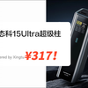 京东自营 酷态科15号超级电能柱Ultra20000毫安时充电宝单口140W/210W适用苹果小米笔记本电脑 ¥317!购买方法