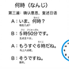 询问时间的表达“几点？” 何時